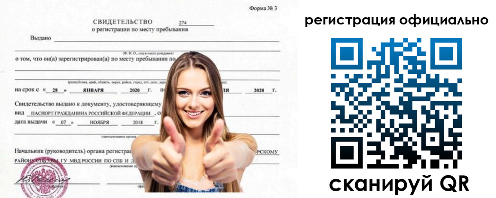 прописка поиск в Ревде