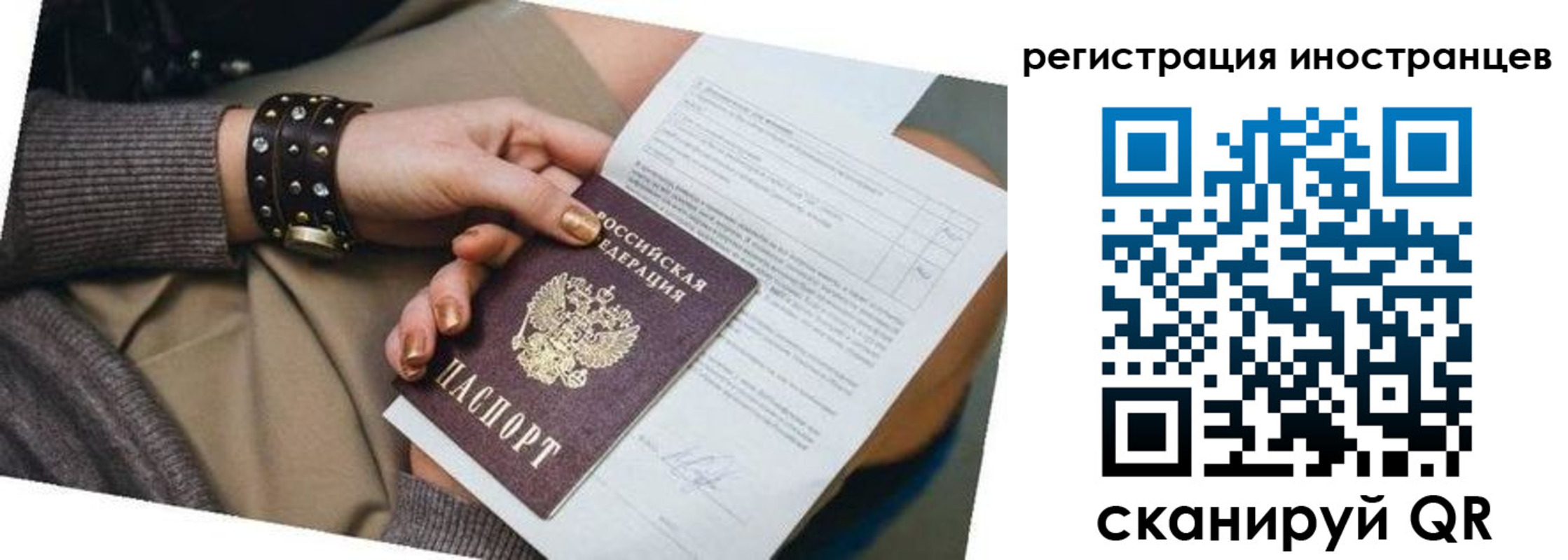 прописка паспорт в Ревде