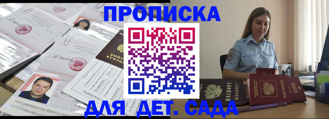 регистрация в Ревде