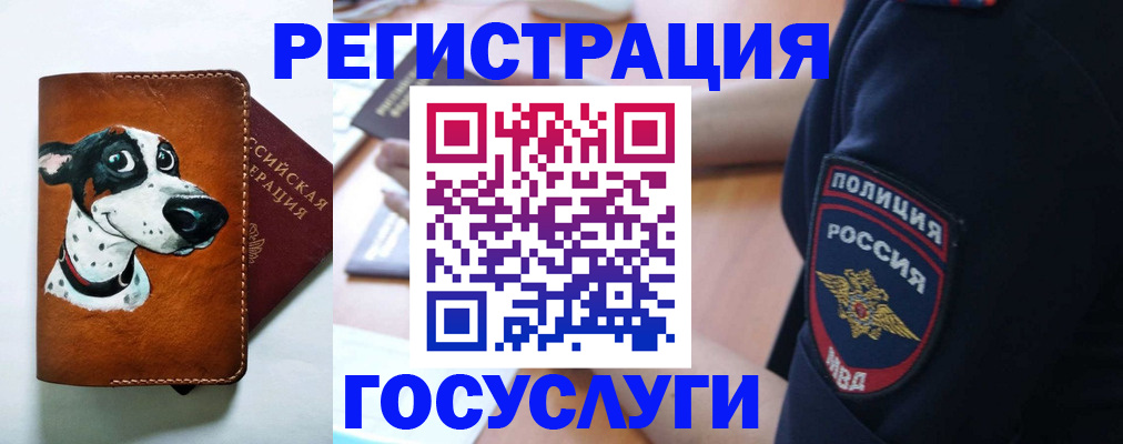 временная регистрация в квартире в Ревде